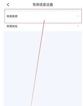 团子出行网上购票
