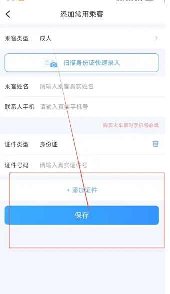 团子出行网上购票