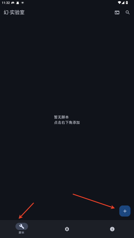 幻实验室