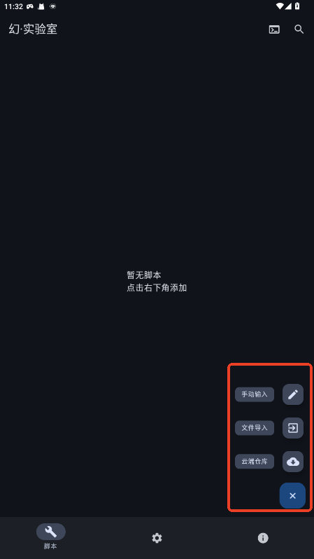 幻实验室