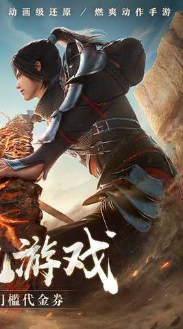 斗破苍穹巅峰对决0.1折版 1.0.5 最新版 1