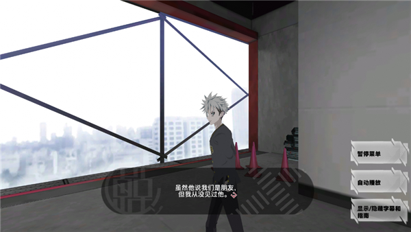 东京时笼 v1.0.0 安卓版 3