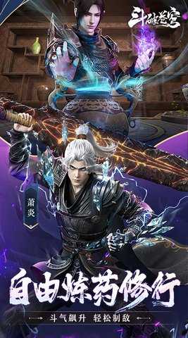 斗破苍穹巅峰对决0.1折版 1.0.5 最新版 3