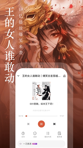 奇迹文学 2.6.48 安卓版 3