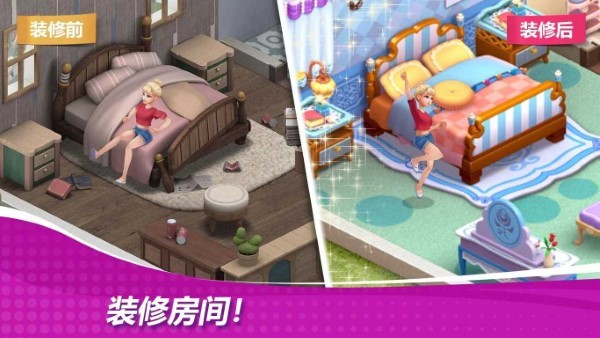 星厨奇迹筑梦之旅 2.17.0 最新版 2