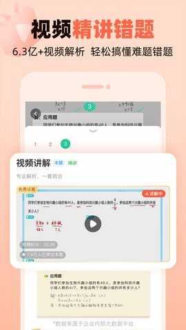 作业帮口算 7.26.0  1