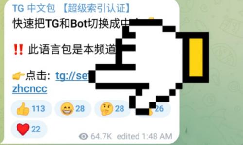 Telegreat中文官方版