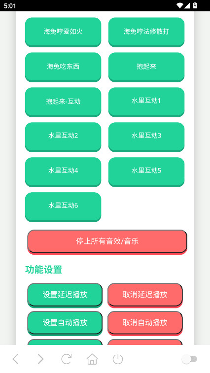 海兔语音盒 1.0 安卓版 0
