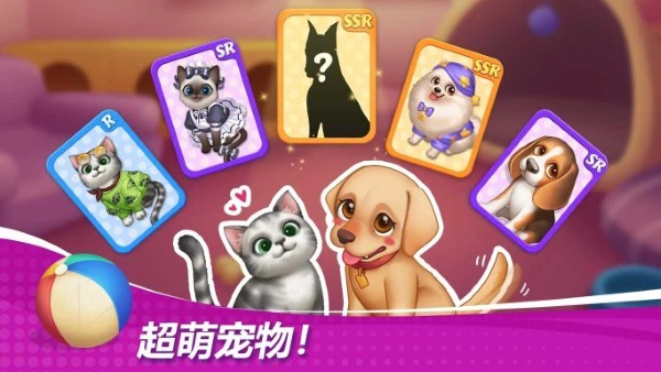 星厨奇迹筑梦之旅 2.17.0 最新版 1