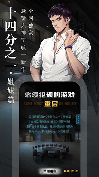 奇迹文学 2.6.48 安卓版 2