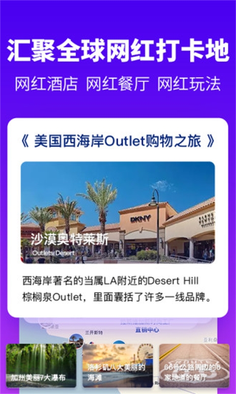 探途离线地图 3.2.26 中文版 2