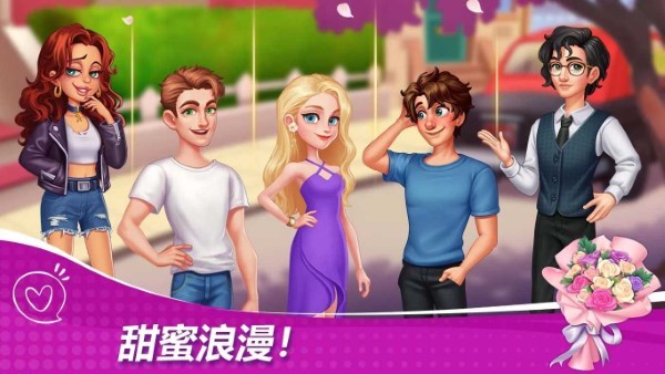 星厨奇迹筑梦之旅 2.17.0 最新版 4