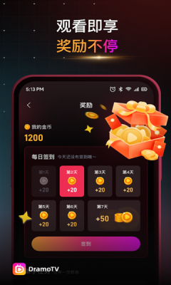 DramoTV 1.0.0 安卓版 1
