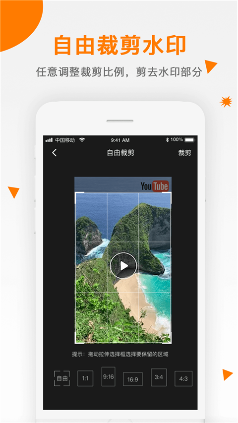视频去水印 2.1.3 安卓版 3