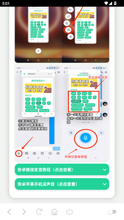 海兔语音盒 1.0 安卓版 3