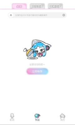 心水变声器 1.1.8 安卓版 2