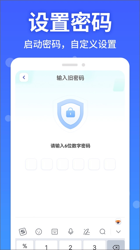 手机软件隐藏大师 1.3.9 官方版 2