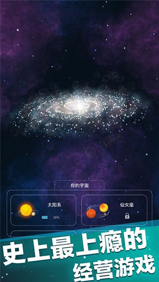 来捏个宇宙无限能量无限钻石版 v1.6.9 手机版 0