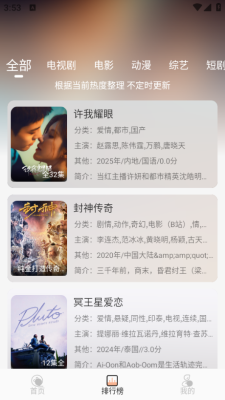 余白影视 1.0.0 安卓版 3
