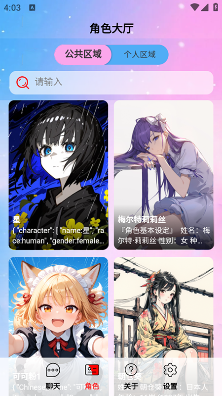 daisyAI 1.1.8 安卓版 2