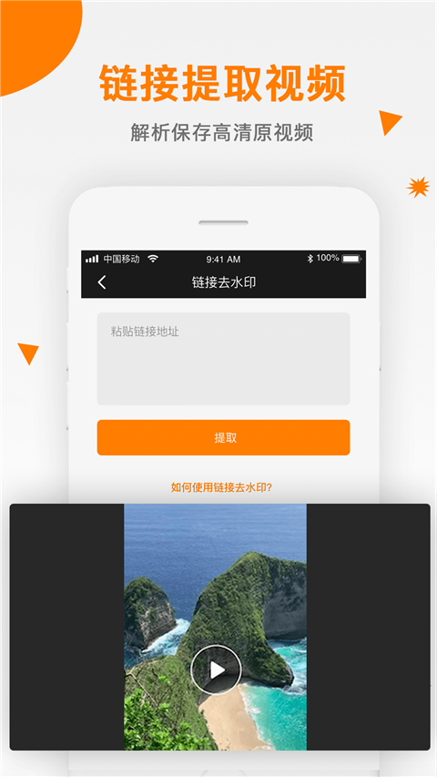 视频去水印 2.1.3 安卓版 1