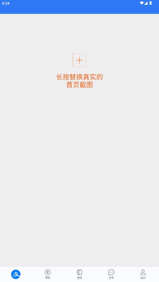刷圈兔微信模拟器 9.6.0 免费版 2