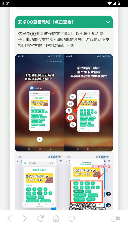 海兔语音盒 1.0 安卓版 2