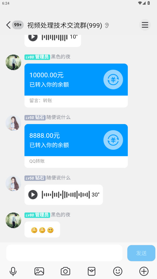 刷圈兔微信模拟器 9.6.0 免费版 1
