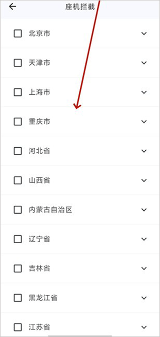 拦截猫 1.1.1 最新版 0
