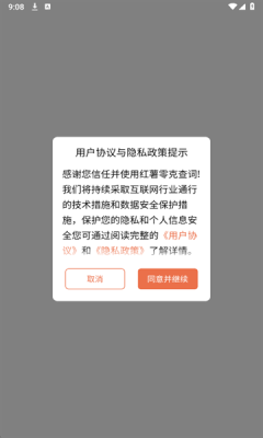 红薯零克查词 1.0 安卓版 2