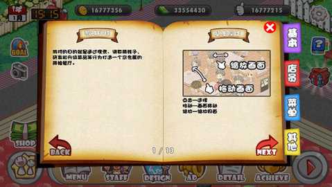 萌娘餐厅1汉化版 v1.7.1 最新版 0