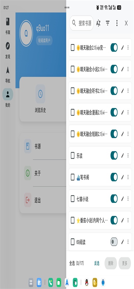 轻阅读 3.2.2 安卓版 0