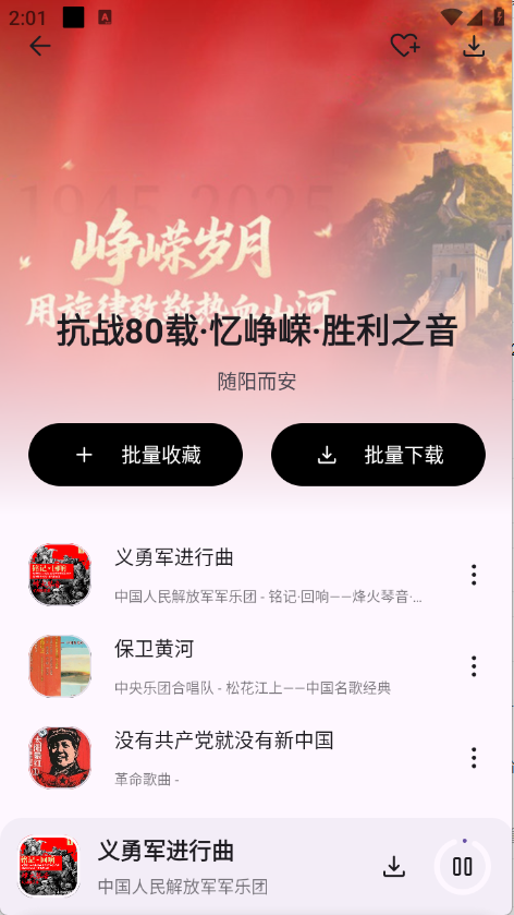 听呀音乐 1.0.0 安卓版 1
