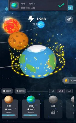 来捏个宇宙无限能量无限钻石版 v1.6.9 手机版 1