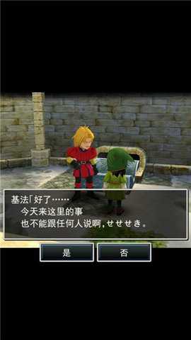 勇者斗恶龙7安卓汉化版 1.0.0 最新版 2