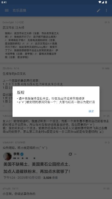 蓝岛匿名版 0.25.2.23.8b5a 安卓版 2