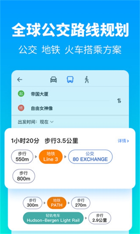 探途离线地图 3.2.26 中文版 3