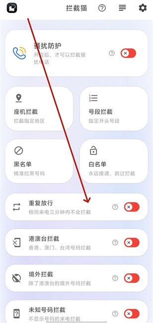 拦截猫 1.1.1 最新版 1
