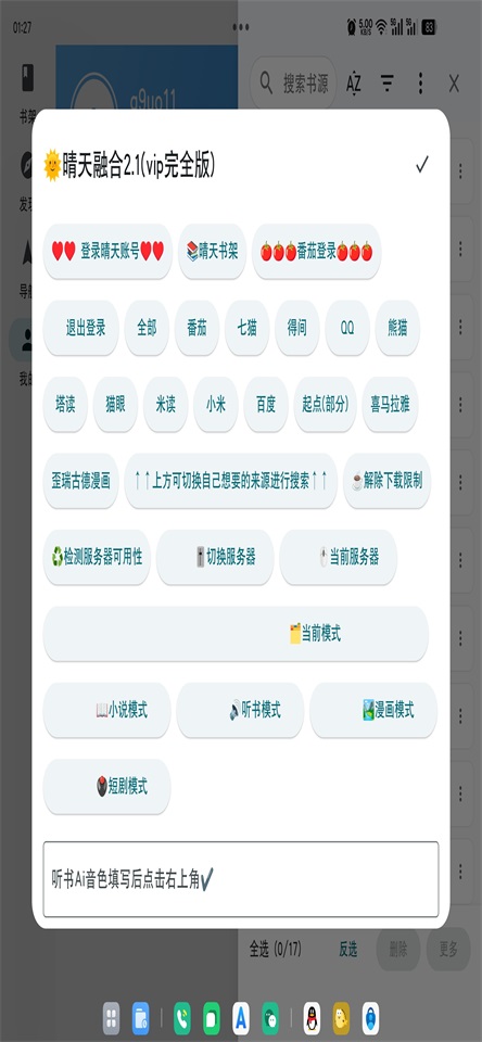 轻阅读 3.2.2 安卓版 2