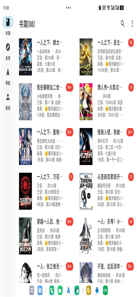 轻阅读 3.2.2 安卓版 1