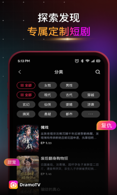 DramoTV 1.0.0 安卓版 3