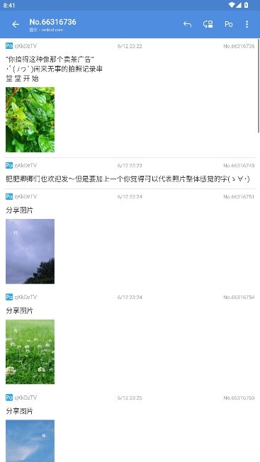蓝岛匿名版 0.25.2.23.8b5a 安卓版 0