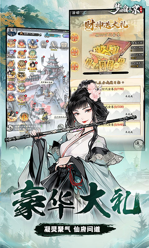 梦回白玉京 1.0.0 最新版 2