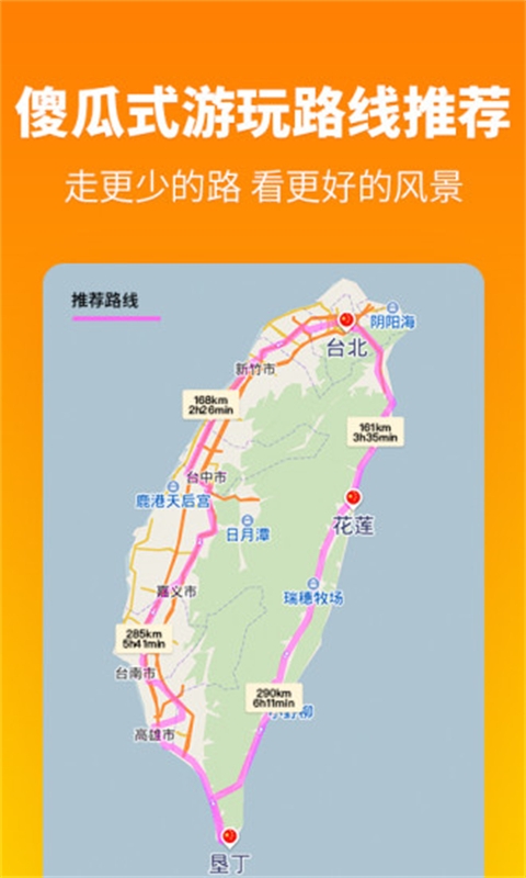 探途离线地图 3.2.26 中文版 1