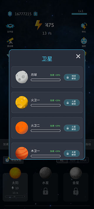 来捏个宇宙无限能量无限钻石版 v1.6.9 手机版 2