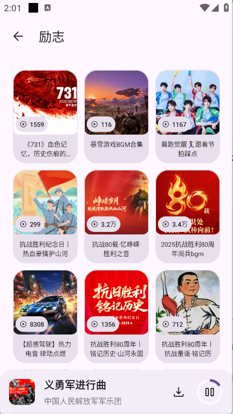 听呀音乐 1.0.0 安卓版 3