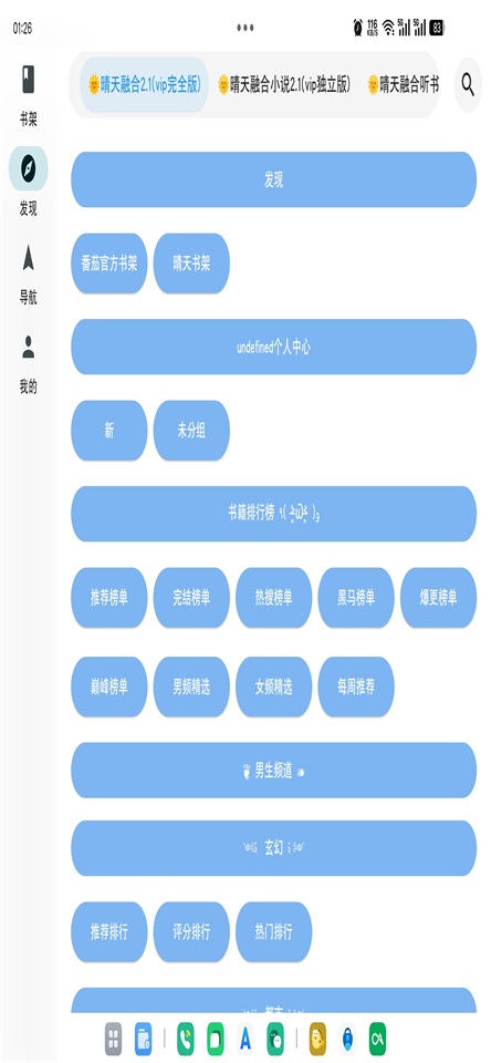 轻阅读 3.2.2 安卓版 3