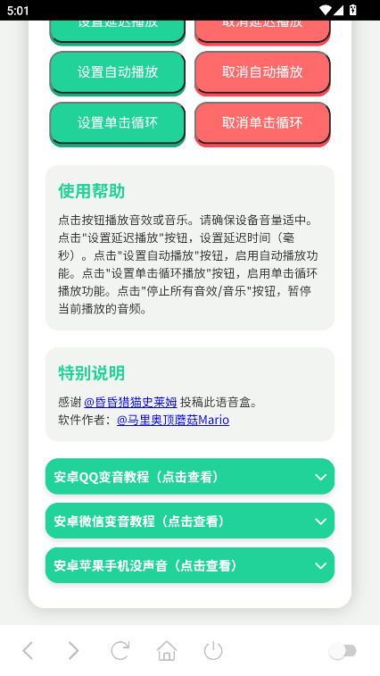 海兔语音盒 1.0 安卓版 1