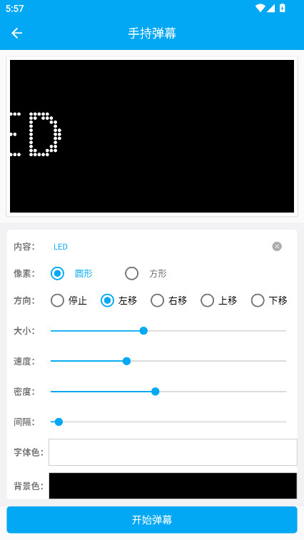 优奕遮挡条 V1.0.1 安卓版 0