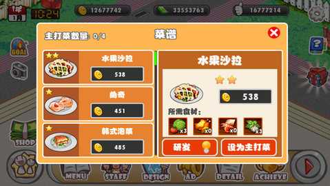 萌娘餐厅1汉化版 v1.7.1 最新版 1